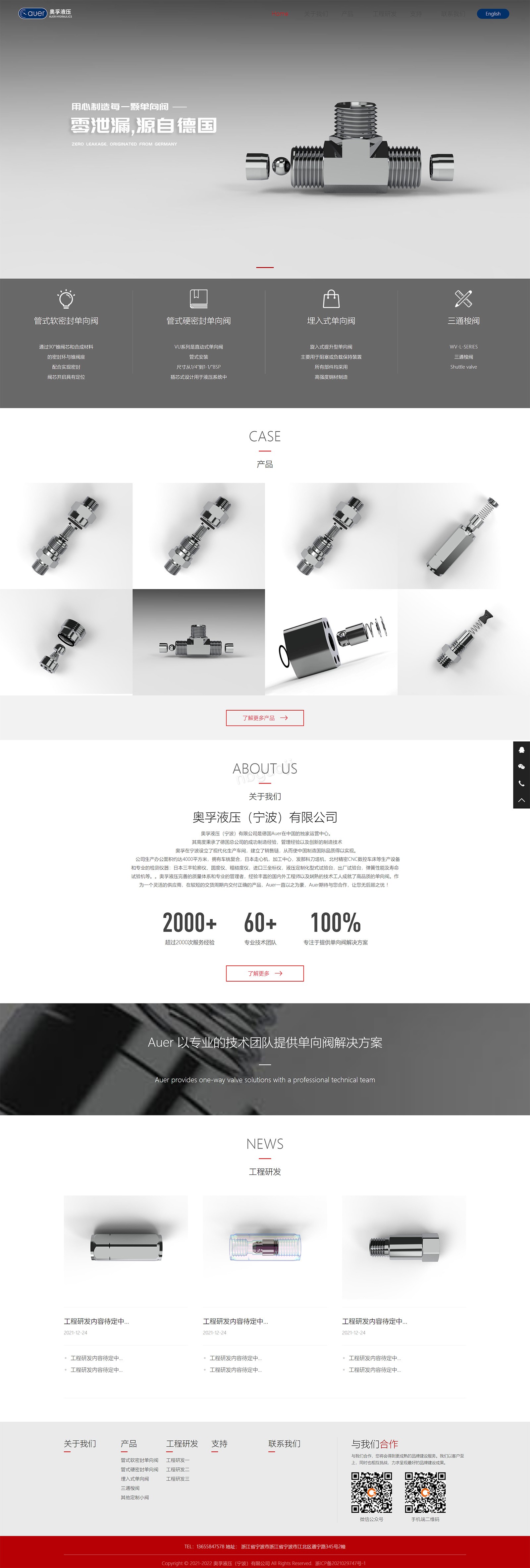 奥孚液压（宁波）有限公司-.jpg
